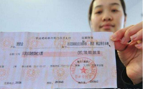 5万元存一年定期利息是多少及银行一年定期利率表