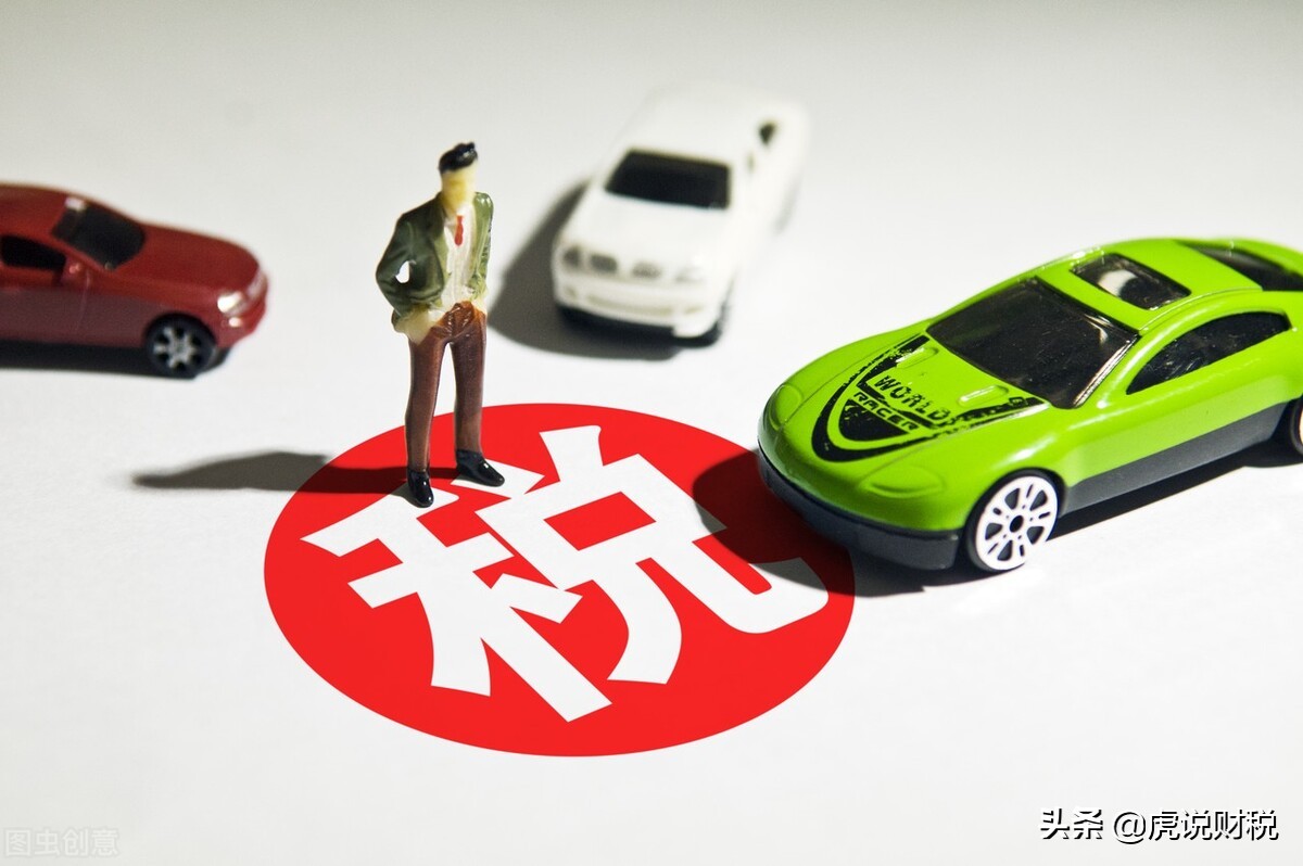 车船税可以计入管理费用吗？对于车船税的知识，你真的了解吗？