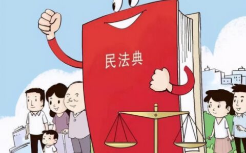 2021《民法典》新规来了，这4种债务不需要还了，欠债人不用偿还
