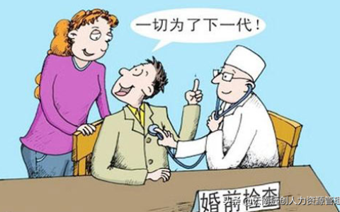 免费婚检12项多久出结果及免费婚检出结果的时间