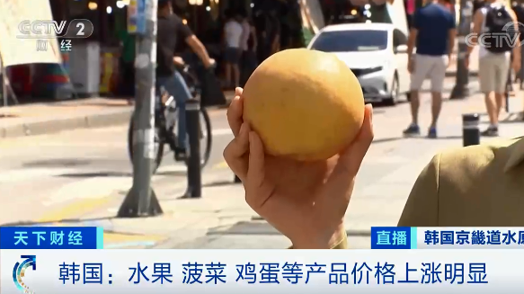 这里,物价疯涨!一个梨20多元!鸡蛋价格大涨超50%!民众直呼“吃不消”…