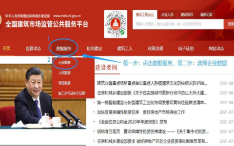 查公司注册信息怎么查及查公司注册信息的方法