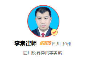 李崇律师:继承遗产,需要缴税吗?