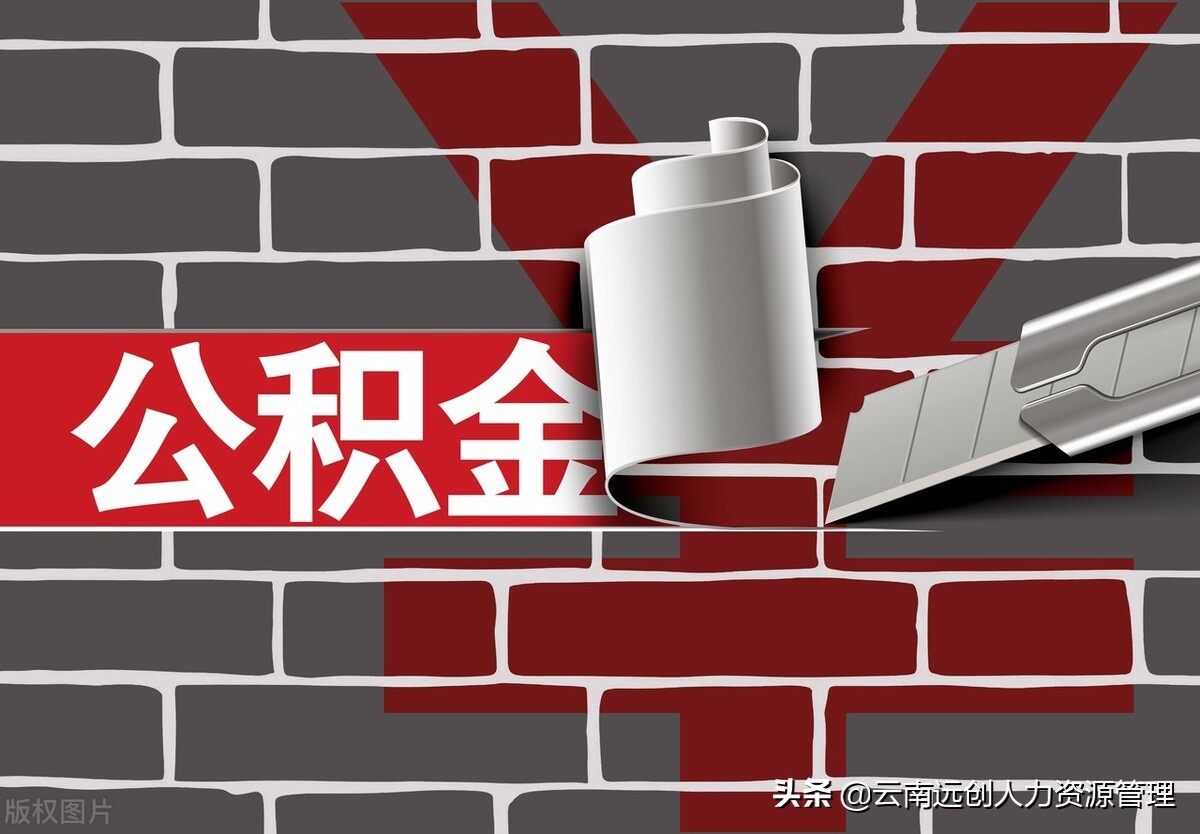 能够使用住房公积金贷款几次?
