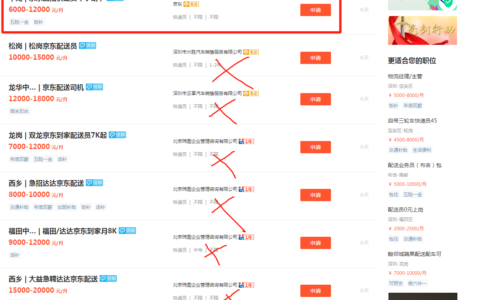怎么入职京东快递？在哪里找怎么去面试？工资怎么样？