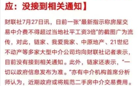 二手房中介费谁来承担及房产中介最常用的骗局