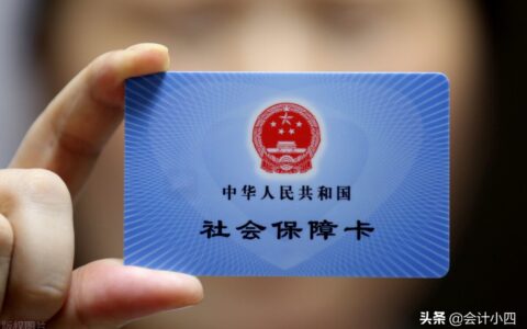 个体怎么交社保及自己缴纳社保的流程