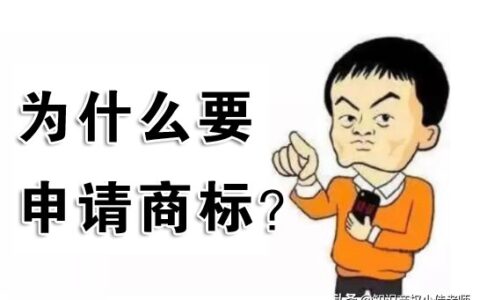 品牌logo需要注册吗及品牌logo注册的法律解释