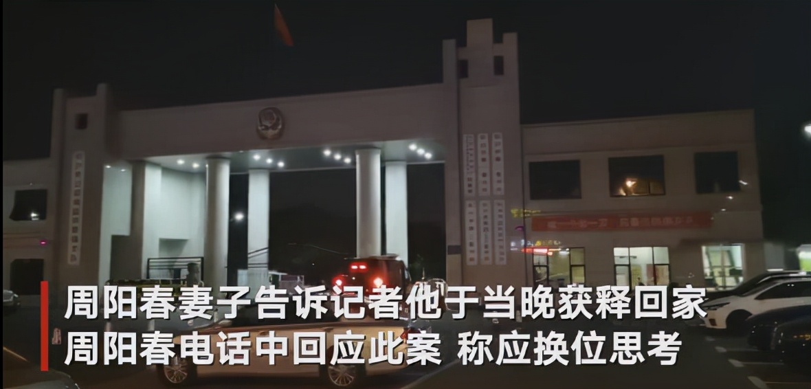 货拉拉乘客坠亡案司机获释后发声：做事得换位思考，暂未考虑上诉
