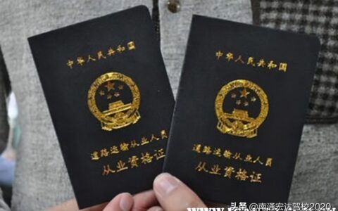 货运资格证怎么办理，货运资格证办理流程