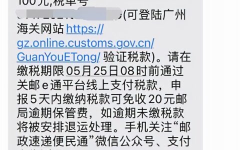 海关税率怎么算的及海关关税税率