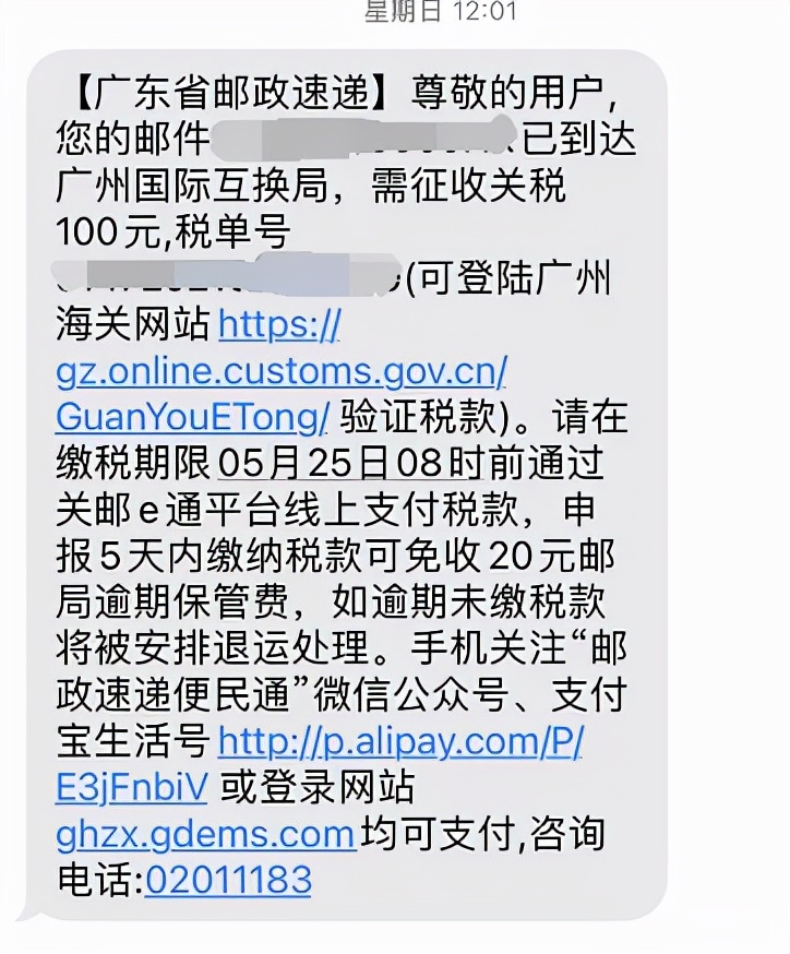 国外寄回来的包包、化妆品、首饰被税，应该交多少税？