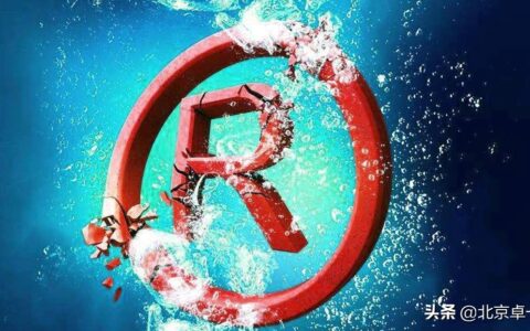 北京商标转让流程及费用及注册公司商标流程及费用