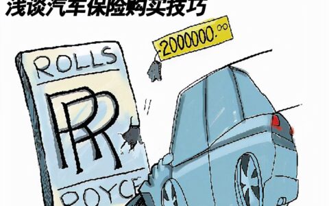 机动车盗抢险有必要买吗及机动车必买的四种保险