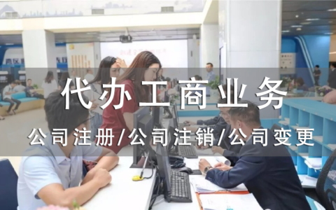 公司经营类型在哪几种及公司经营范围分类
