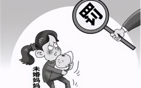 非婚生子女怎么上户口及2025年单亲妈妈上户口新政策