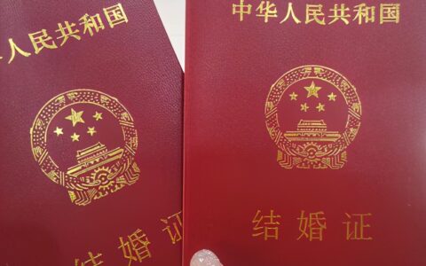 结婚证可以补办吗及2025年新规补办结婚证