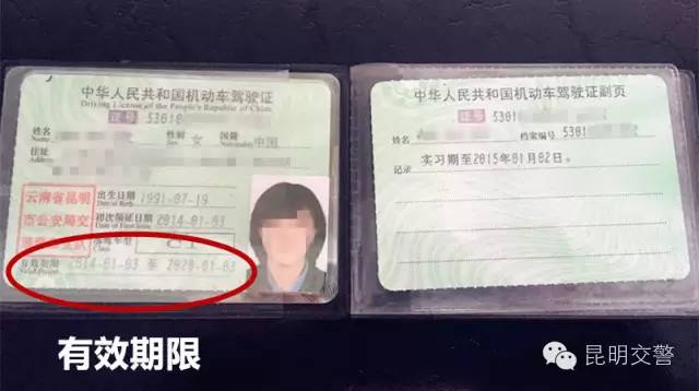 驾驶证到期不用愁 换证流程详细解答