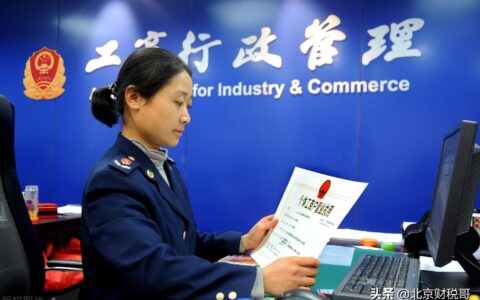 如何查询公司注册信息？