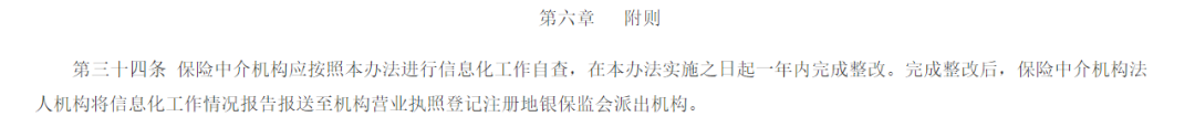 保险中介终于有自己的核心业务系统!保险工厂+如何合规(演示)
