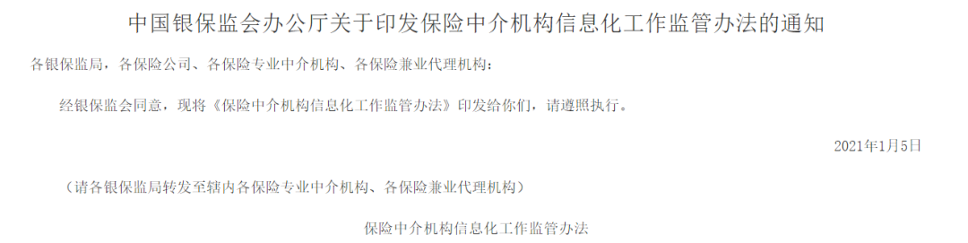 保险中介终于有自己的核心业务系统!保险工厂+如何合规(演示)