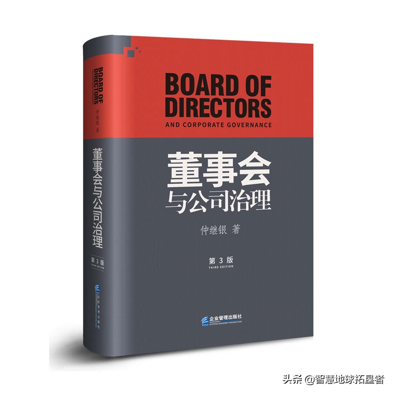 集团董事会议事规则