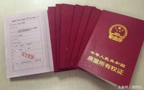 婚后购房如何归一方所有及教你婚后如何单独贷款买房