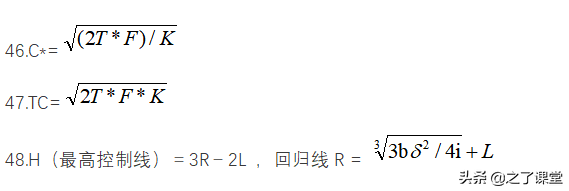 2021年中级会计「财务管理」常用公式汇总,掌握就得分