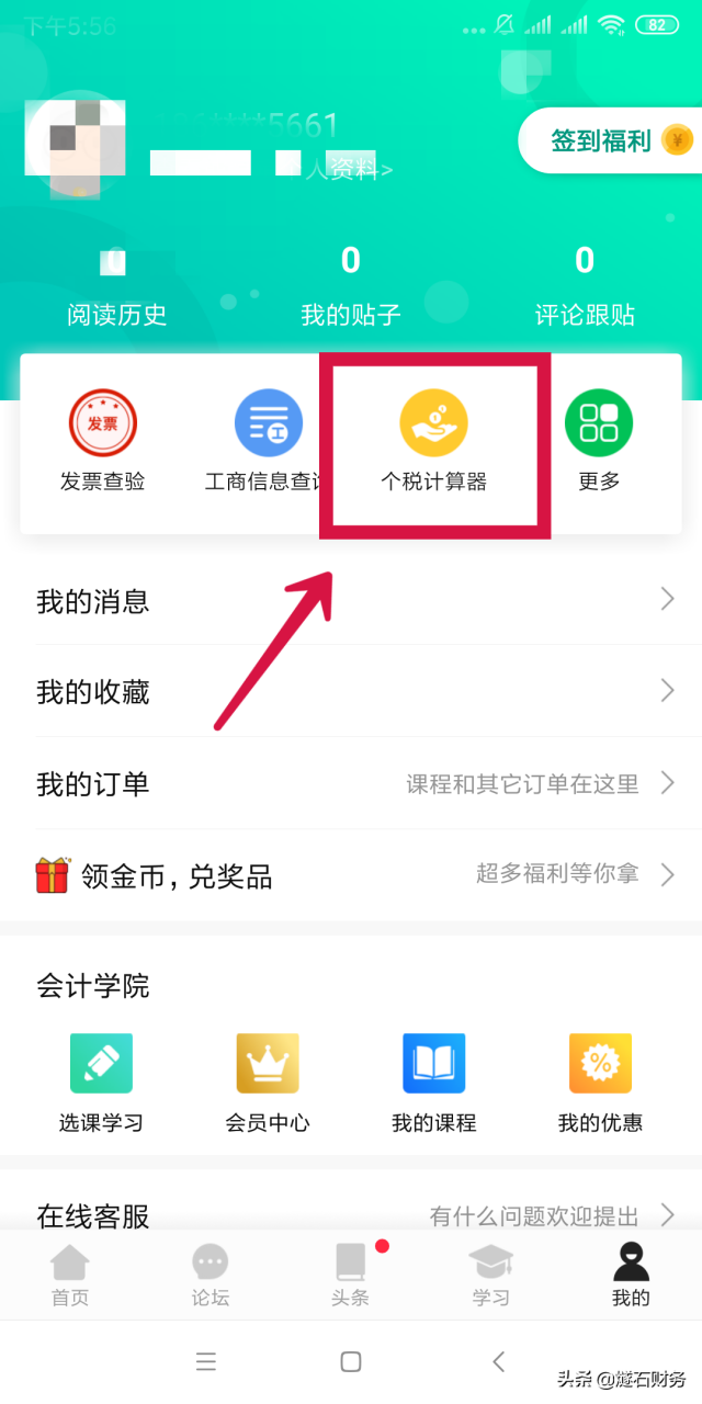 新个税法下,税后工资如何反推税前工资?
