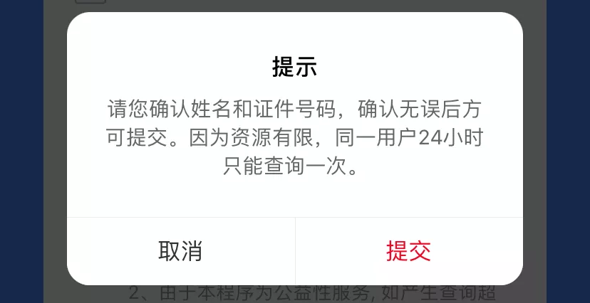 小技巧:一键查询名下手机号,赶紧看身份证有无被盗用
