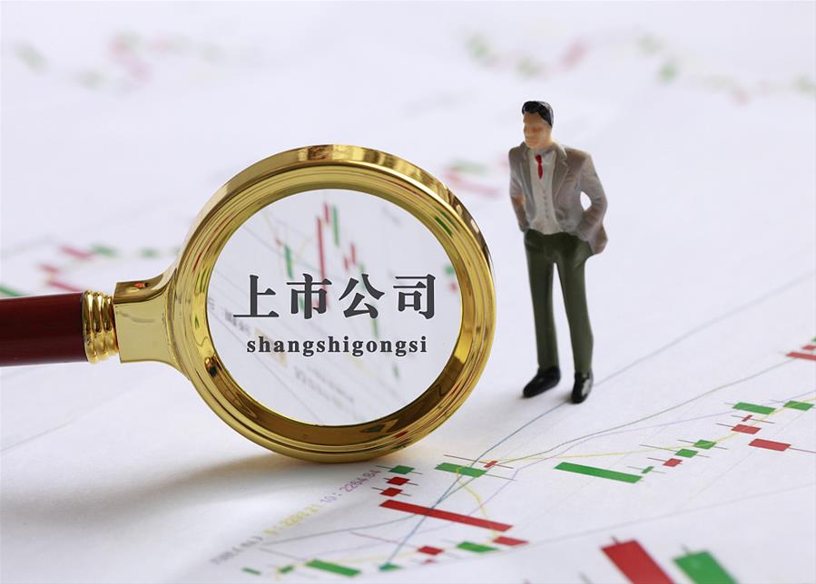 为什么有些企业要上市?上市好不好?