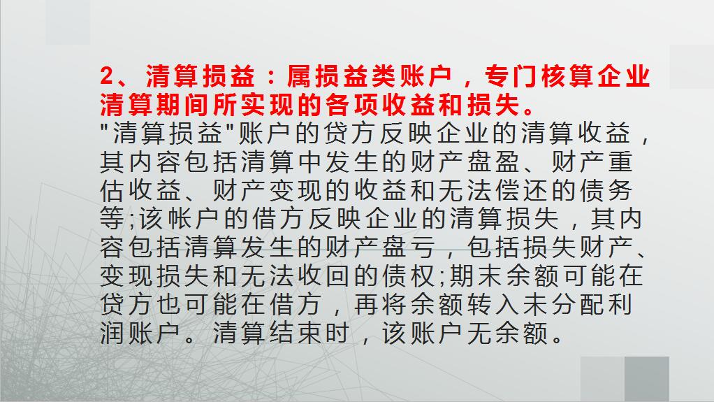 企业清算期间的财务报表怎么做?(附公司注销流程),注销需慎重