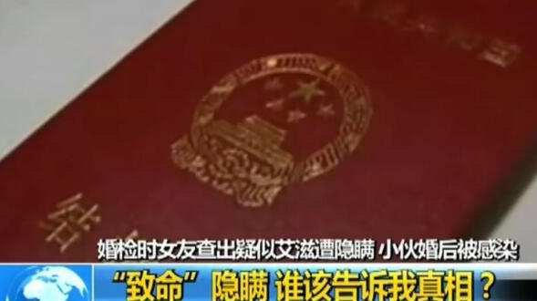 “要婚检还是要我”?为什么女生不愿婚检,真正原因并非遮羞