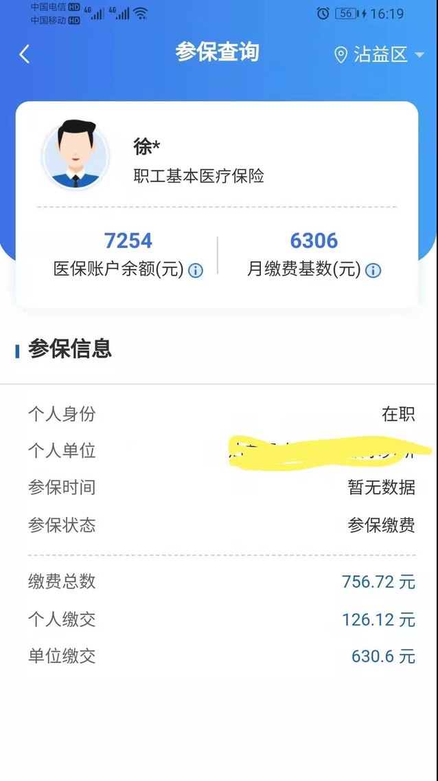 社保卡里余额有多少?你知道怎么查询吗?4大类10个途径