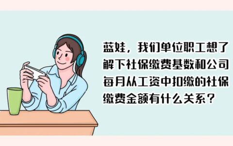 查社保个人缴费情况及个人社保缴费信息查询