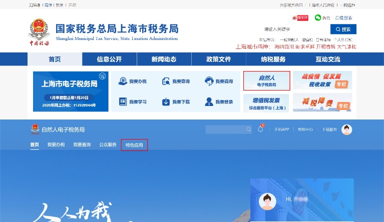 个人所得税缴税凭证如何查询打印？一文来学习