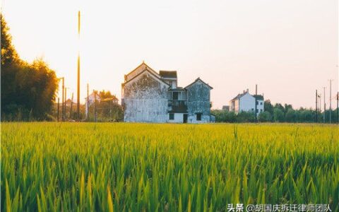 农村自建房屋拆迁如何补偿？房屋征收补偿安置方式有哪些？