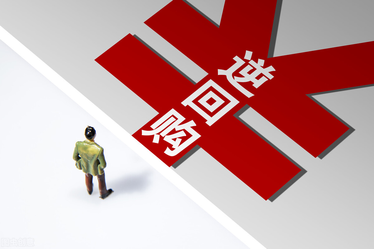 央行货币政策工具「二」——逆回购和正回购