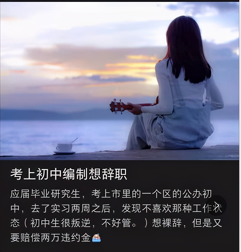 事业编制在编人员,未满服务期离职,不用赔违约金