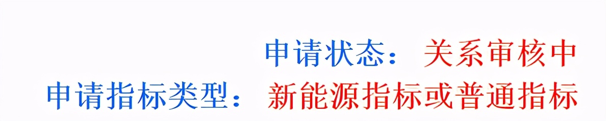北京汽车摇号结果20210526