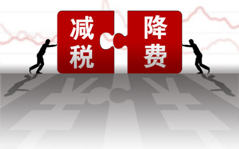 个体户所得税的税率是多少及个体工商户最新税率表