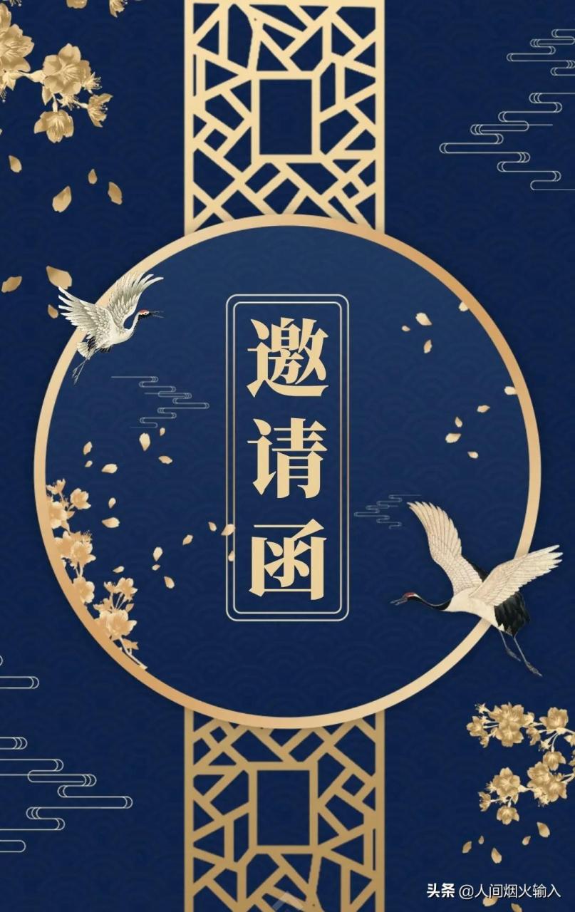 在微信上如何写好工作会议通知及邀请函呢?