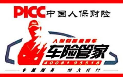 人保车险4500返多少钱及人保车险报价查询