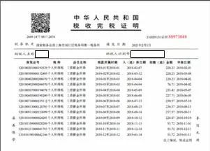 个人所得税缴税凭证如何查询打印?一文来学习