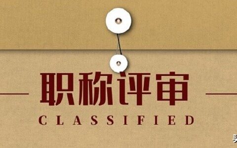 中级工程师资格证报考条件及注册安全师报考条件