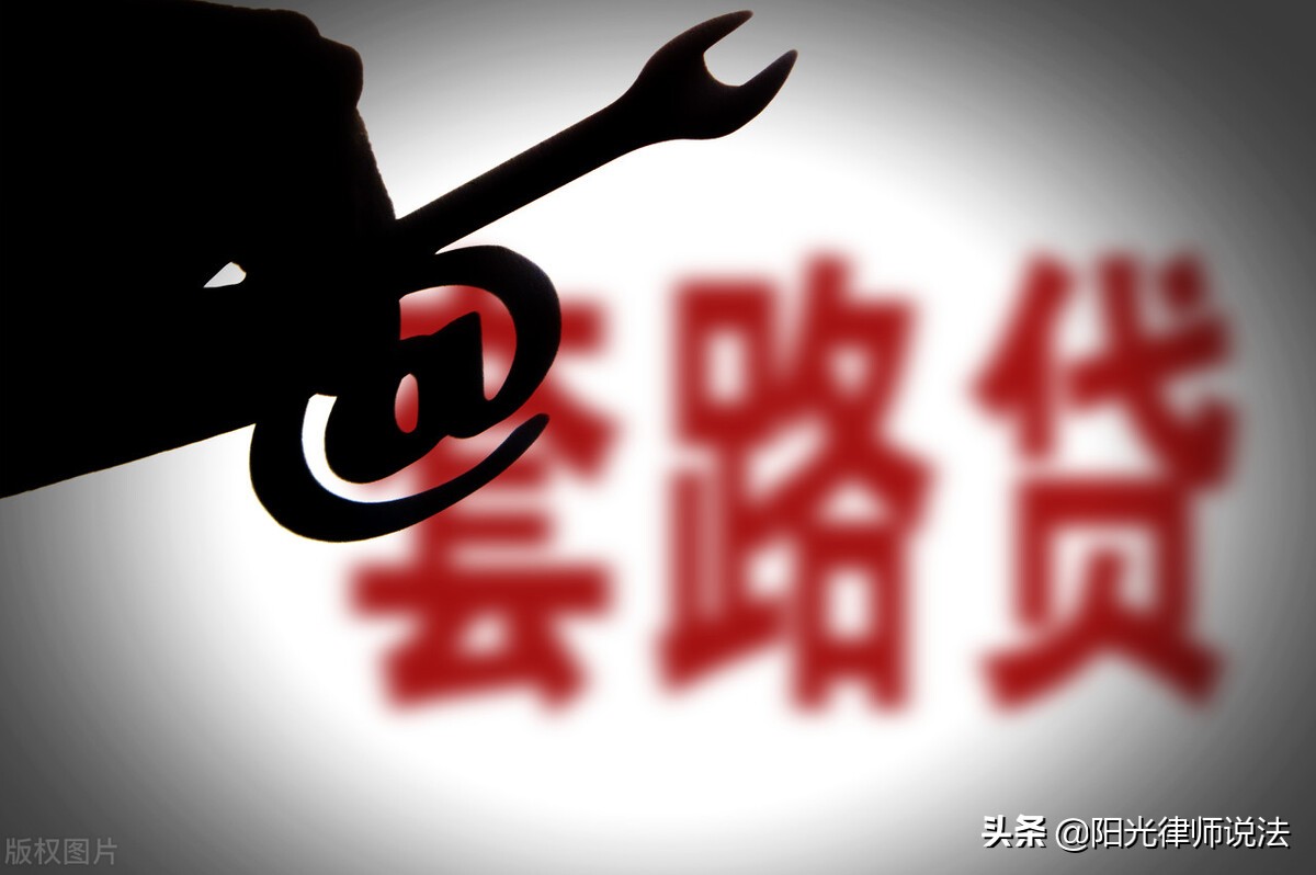民间借贷领域十大犯罪及表现形式,立案标准