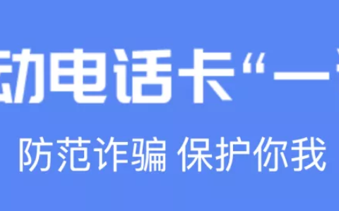查询身份证名下手机卡及一键查询名下手机号