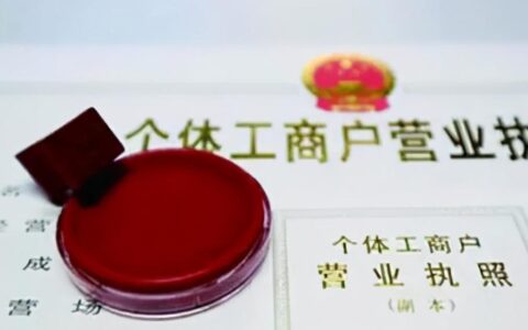 公司营业执照代办多少钱及代办营业执照的正规公司