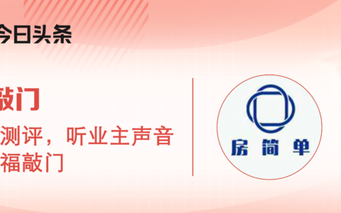 100万房子过户费多少及2025年9月1日契税调整