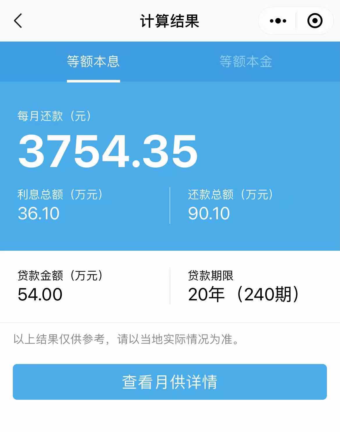 买房是全款好还是贷款好呢?我刚去还清了银行贷款?